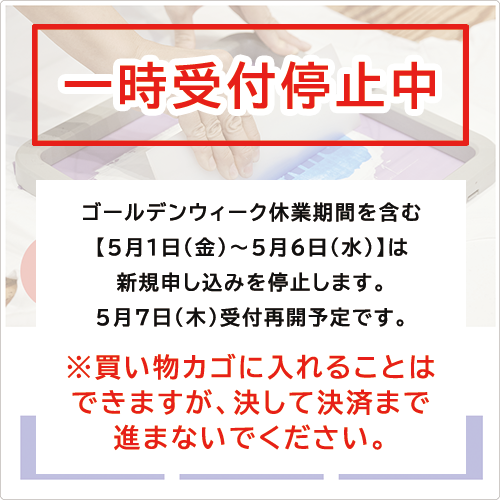 【新規受付停止中】Tシャツくん サブスク・レンタルサービス