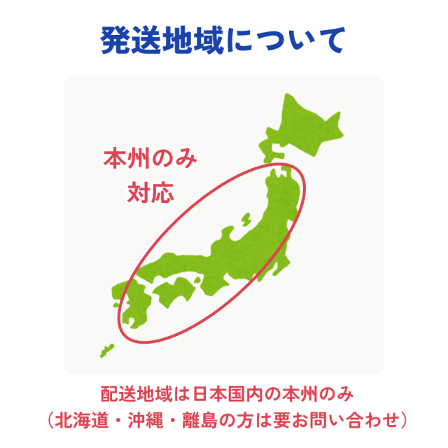 サブスク対象地域