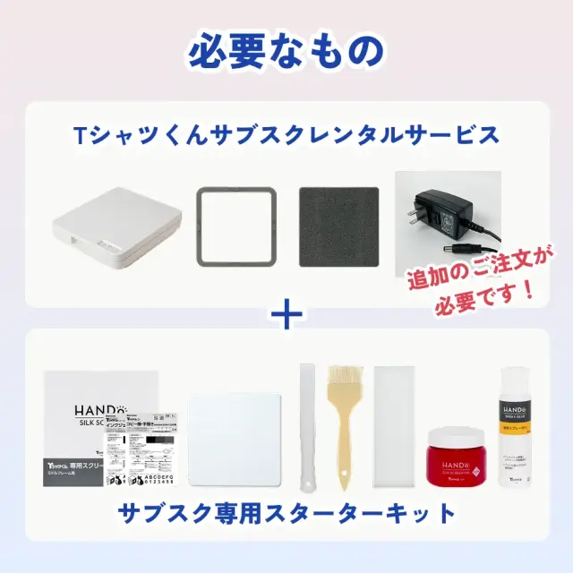 サブスク必要なもの