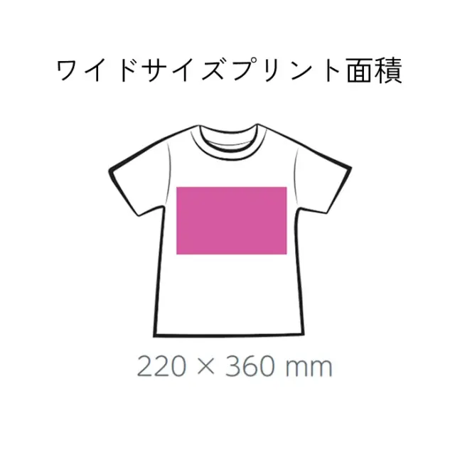 ワイドプリント面積