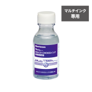 マルチインクうすめ液(希釈剤)