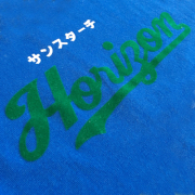 サンスターチ29x40cm