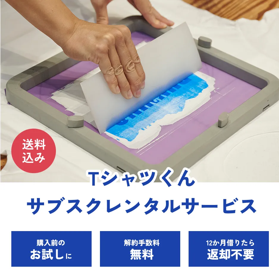 サブスク商品画像メイン