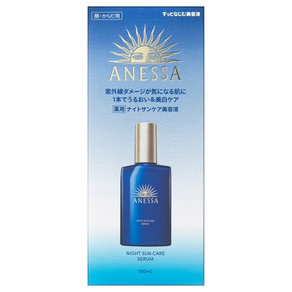【20％OFF】資生堂 アネッサ ナイトサンケア美容液 本体 180ml(医薬部外品全身美容液)