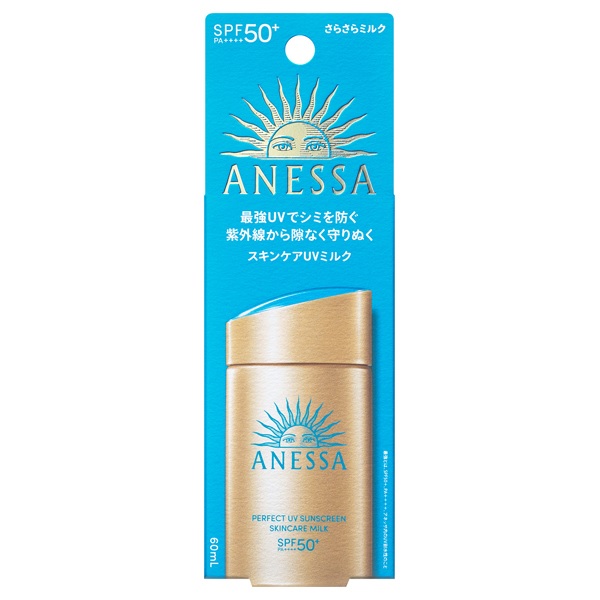 【20％OFF】資生堂 アネッサ パーフェクトUV スキンケアミルク NA SPF50+・PA++++ 60ml（日焼け止めミルク）※商品パッケージは2種類あります