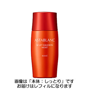 【15％ＯＦＦ】コーセー　アスタブラン　Wリフト　エマルジョン（つめかえ用）　90ml　(しっとり/とてもしっとり)【レフィル】　 (医薬部外品）