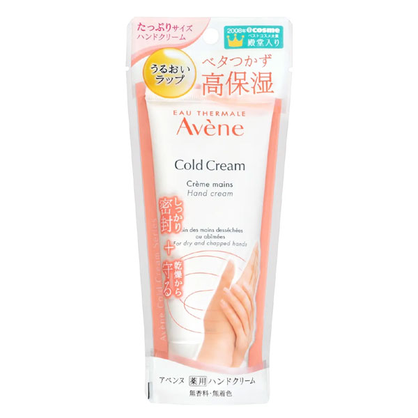 【20％ＯＦＦ】　アベンヌ　薬用ハンドクリーム　１０２ｇ