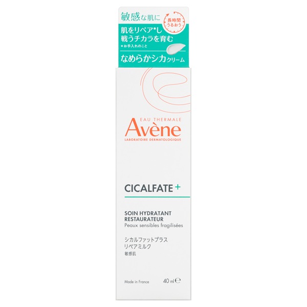 【20％ＯＦＦ】 アベンヌ シカルファットプラス リペアミルク 40ml（敏感肌用クリーム）