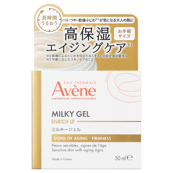 【20％ＯＦＦ】アベンヌ ミルキージェル エンリッチ LF 50mL（オールインワンジェルクリーム）
