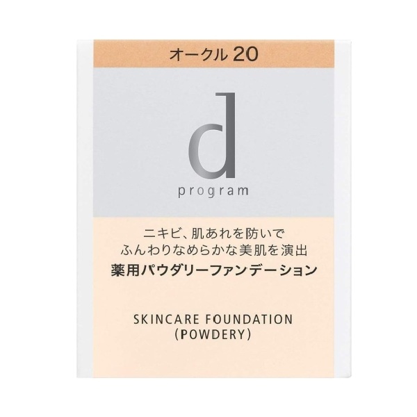 【25％ＯＦＦ】　資生堂　ｄプログラム　薬用　スキンケアファンデーション（パウダリー）　レフィル　オークル20【医薬部外品】