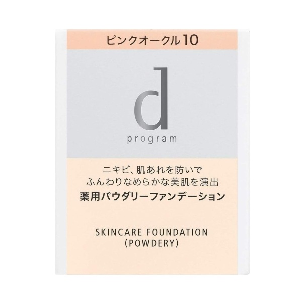 【25％ＯＦＦ】　資生堂　ｄプログラム　薬用　スキンケアファンデーション（パウダリー）　レフィル　ピンクオークル10【医薬部外品】