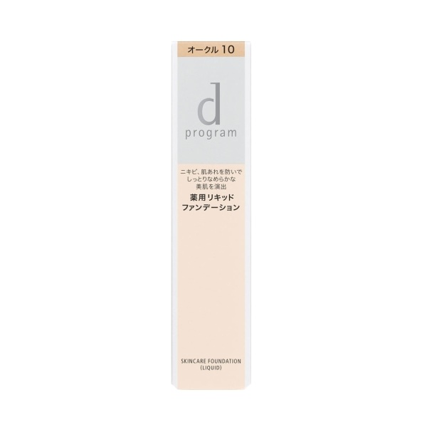 【25％ＯＦＦ】　資生堂　ｄプログラム　薬用　スキンケアファンデーション（リキッド）　オークル10【医薬部外品】