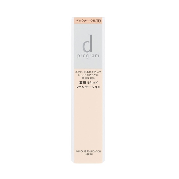 【25％ＯＦＦ】　資生堂　ｄプログラム　薬用　スキンケアファンデーション（リキッド）　ピンクオークル10【医薬部外品】