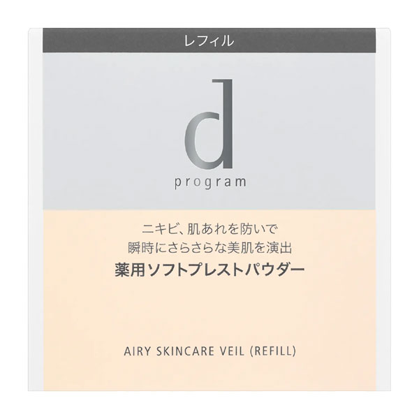 【25％ＯＦＦ】　資生堂　ｄプログラム　薬用　エアリースキンケアヴェール　レフィル　10g【医薬部外品】