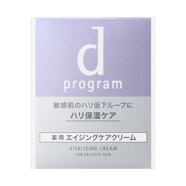 【20％OFF】 資生堂 ｄプログラム バイタライジングクリーム 本体 45g（医薬部外品エイジングケアクリーム）
