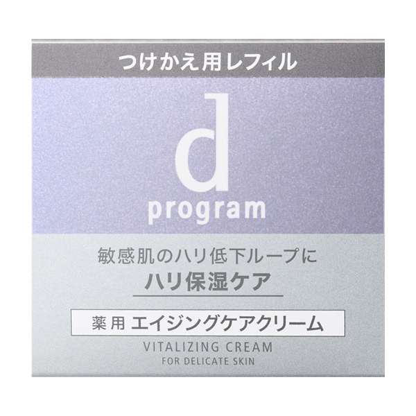【20％OFF】 資生堂 ｄプログラム バイタライジングクリーム レフィル 45g（医薬部外品エイジングケアクリーム）