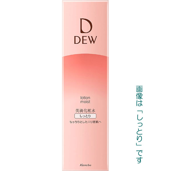 【25％ＯＦＦ】カネボウ デュウ　ローション　150ml　３タイプ【本体】