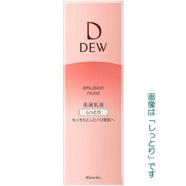 【25％ＯＦＦ】カネボウ デュウ　エマルジョン　100ml　３タイプ【本体】