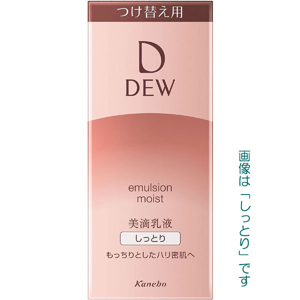 【25％ＯＦＦ】カネボウ デュウ　エマルジョン　100ml　３タイプ【レフィル】