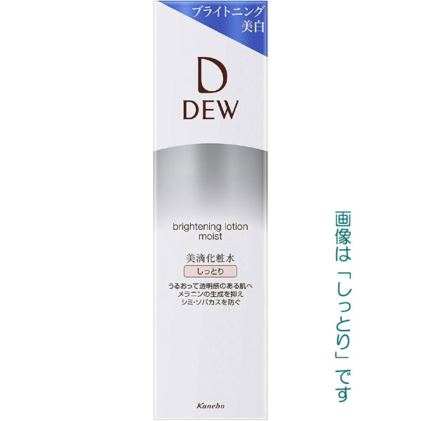 【25％ＯＦＦ】 カネボウ デュウ　ブライトニングローション 本体 150ml（医薬部外品）※順次パッケージが変更になる予定です