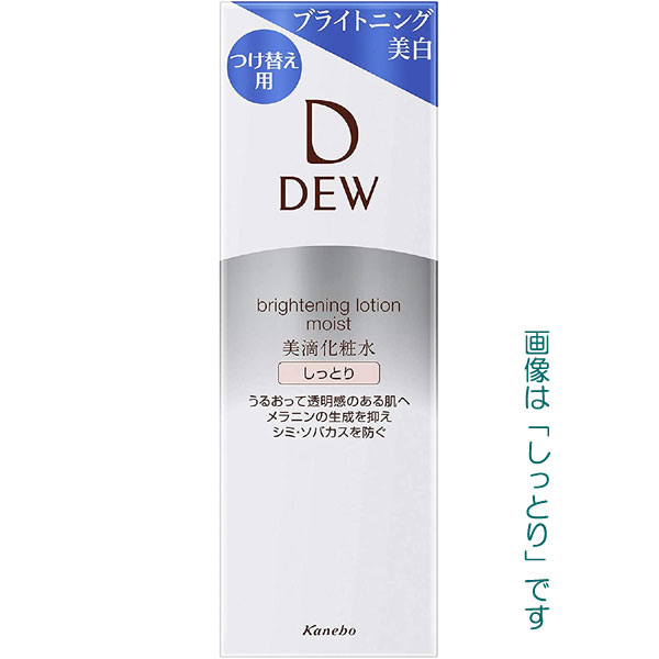 【25％ＯＦＦ】 カネボウ デュウ　ブライトニングローション レフィル 150ml（医薬部外品）※順次パッケージが変更になる予定です