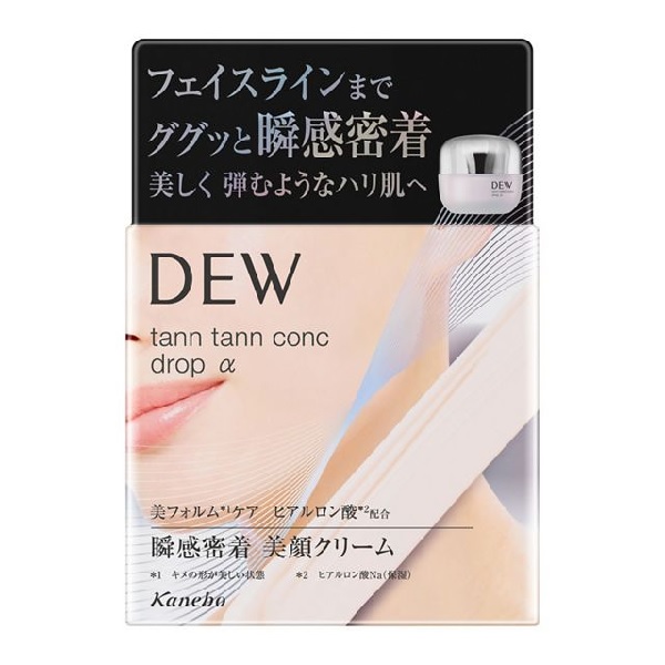 【20％ＯＦＦ】 カネボウ デュウ タンタンコンクドロップα 55g （クリーム）