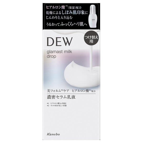 【20％ＯＦＦ】 カネボウ デュウ グラマストミルクドロップ レフィル 80ml （セラム乳液）