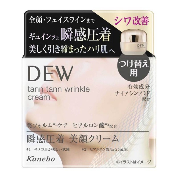 【20％ＯＦＦ】 カネボウ デュウ タンタンリンクルクリーム レフィル 55g（医薬部外品）