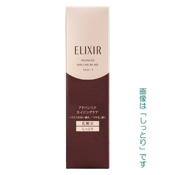 【15％OFF】資生堂　エリクシール　アドバンスド　ローションT　本体　170ml　3タイプ