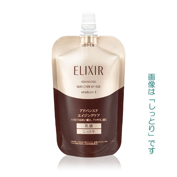 【15％OFF】資生堂　エリクシール　アドバンスド　エマルジョンT　つめかえ用　110ml　3タイプ
