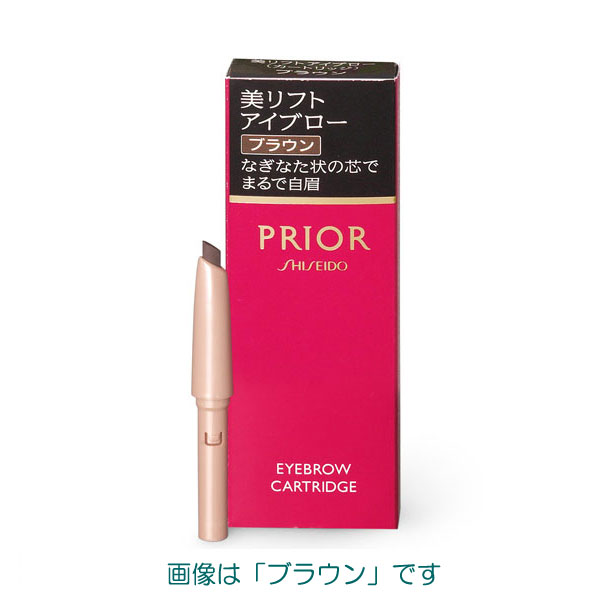 【20％ＯＦＦ】　資生堂　プリオール　美リフトアイブロー　（カートリッジ）　全３色
