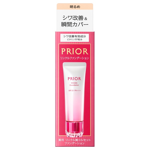 【15%OFF】 資生堂 プリオール 薬用 リンクル美コルセットファンデーション SPF35・PA+++ 1：明るめ 30g (薬用ファンデーション) (医薬部外品）