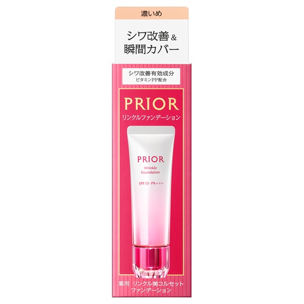 【15%OFF】 資生堂 プリオール 薬用 リンクル美コルセットファンデーション SPF35・PA+++ 3：濃いめ 30g (薬用ファンデーション) (医薬部外品）