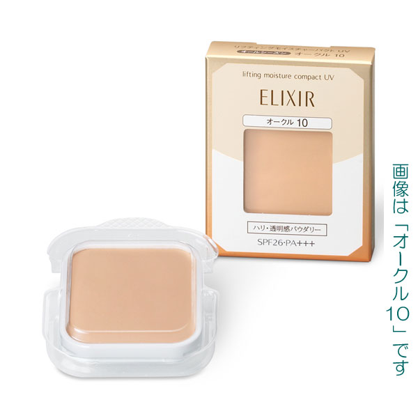 【15％ＯＦＦ】　資生堂　エリクシール　シュペリエル　リフティングモイスチャーパクト　レフィル　全６色　（ファンデーション）