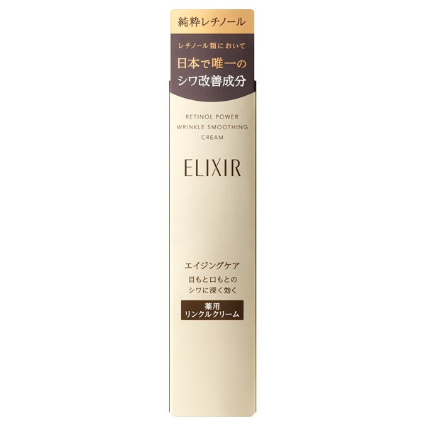 【15％OFF】資生堂 エリクシール シュペリエル レチノパワー リンクルクリーム S 15g（医薬部外品リンクルクリーム)