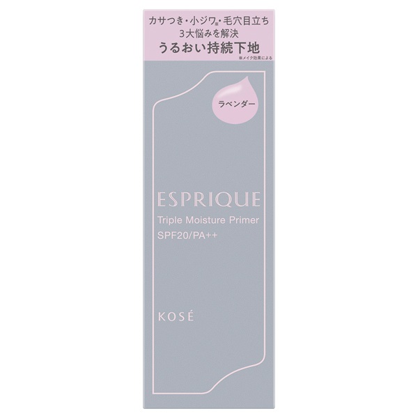 【20％ＯＦＦ】 コーセー エスプリーク トリプル モイスチュア プライマー SPF20・PA++ 30g 02ラベンダー(化粧下地)