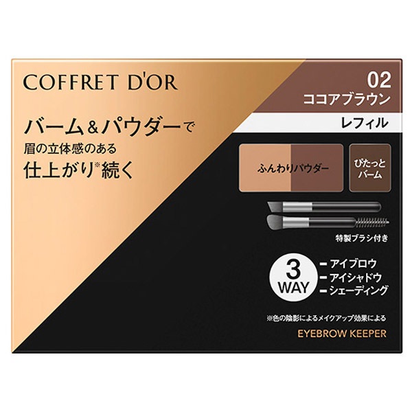 コフレドール アイブロウキーパー レフィル 3g 02：ココアブラウン(ブラウン系) ※メーカー出荷終了予定品