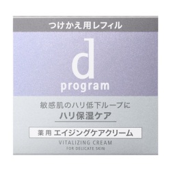 【20％OFF】 資生堂 ｄプログラム バイタライジングクリーム レフィル 45g（医薬部外品エイジングケアクリーム）