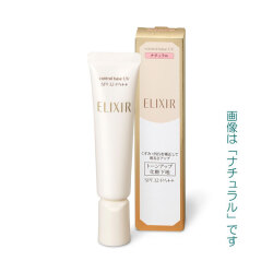 資生堂 エリクシール シュペリエル コントロールベースｕｖ