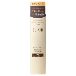 【15％OFF】資生堂 エリクシール シュペリエル レチノパワー リンクルクリーム S 15g（医薬部外品リンクルクリーム)