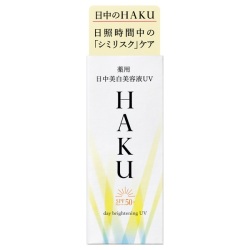 【20％ＯＦＦ】資生堂 ＨＡＫＵ（ハク） デイブライトニングUV SPF50+・PA++++ 45ml（医薬部外品日中用美容液）