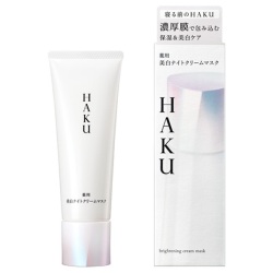 【20％ＯＦＦ】資生堂 ＨＡＫＵ（ハク） 薬用 美白ナイトクリームマスク 75g（医薬部外品美白クリームマスク）