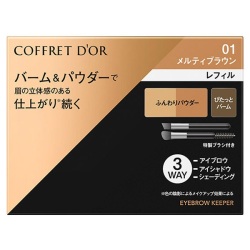 コフレドール アイブロウキーパー レフィル 3g 01：メルティブラウン(ライトブラウン系) ※メーカー出荷終了予定品