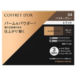 コフレドール アイブロウキーパー レフィル 3g 04：ハスキーグレー(グレー系) ※メーカー出荷終了予定品