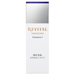 【20％ＯＦＦ】　資生堂　リバイタル　エマルジョン ａ 本体 130ml　1：みずみずしいタイプ（医薬部外品乳液）