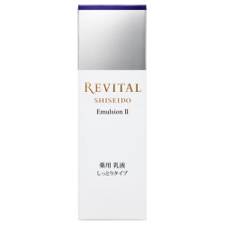 【20％ＯＦＦ】　資生堂　リバイタル　エマルジョン ａ 本体 130ml　2：しっとりタイプ（医薬部外品乳液）