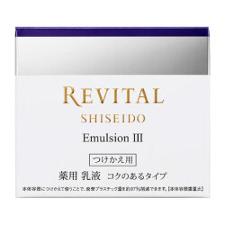 【20％ＯＦＦ】　資生堂　リバイタル　エマルジョン レフィル 3 (コクのあるタイプ) 50g（医薬部外品乳液）