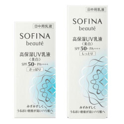 【15％ＯＦＦ】ソフィーナ ボーテ　高保湿UV乳液〈美白〉SPF50+PA++++（さっぱり・しっとり）【日中用UV乳液】