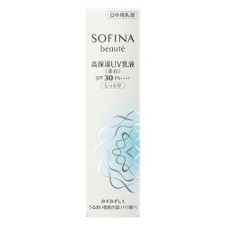 【15％ＯＦＦ】ソフィーナ ボーテ　高保湿UV乳液〈美白〉SPF30PA++++（しっとり）【日中用UV乳液】