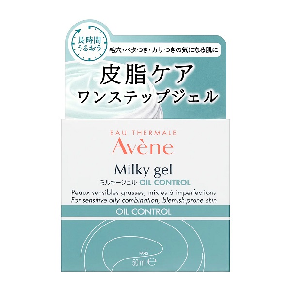 20％OFF】 アベンヌ ミルキージェル オイルコントロール 50ml  